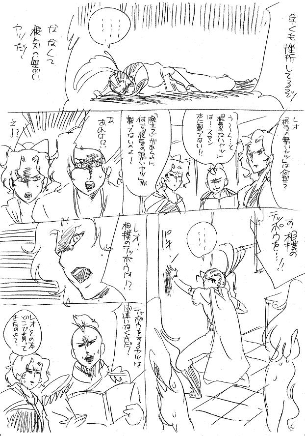 栄光の芸術