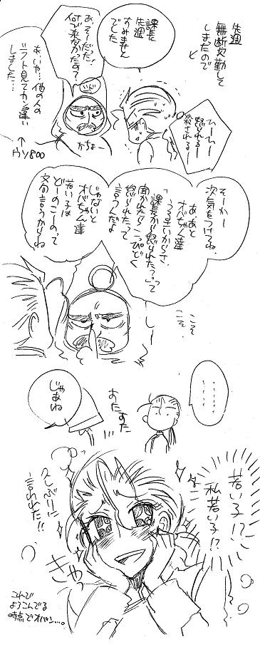 栄光の芸術