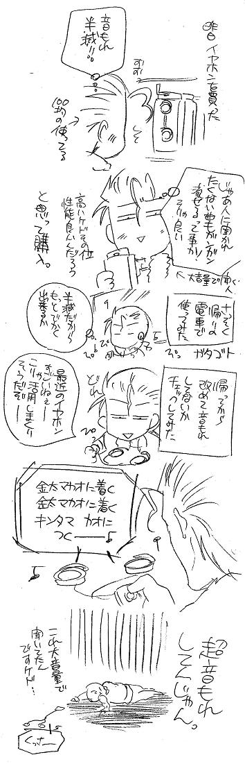 栄光の芸術