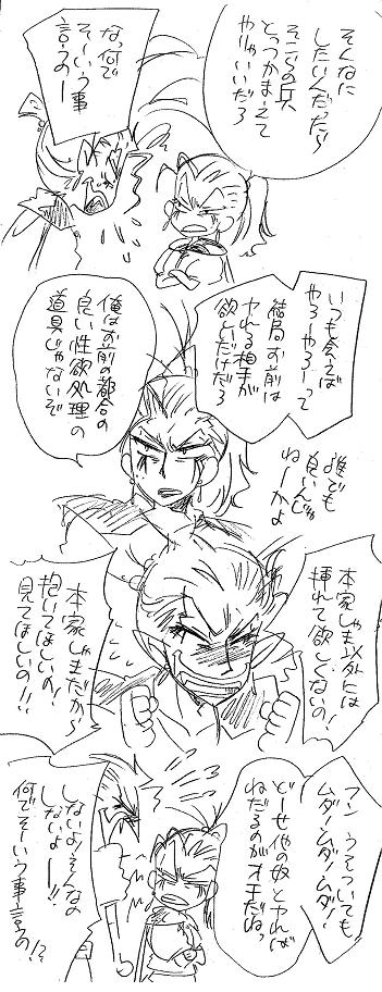 栄光の芸術