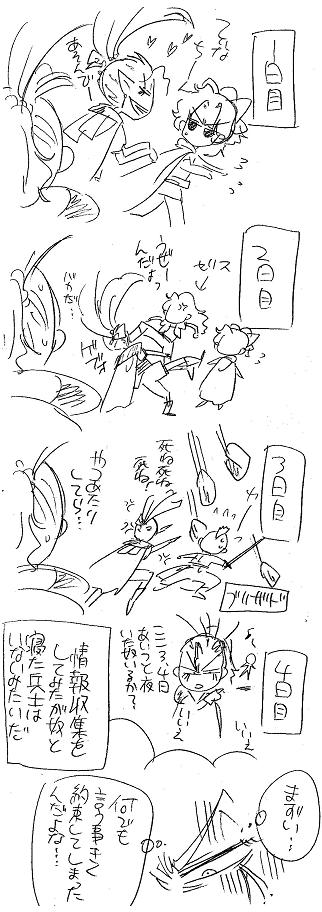 栄光の芸術