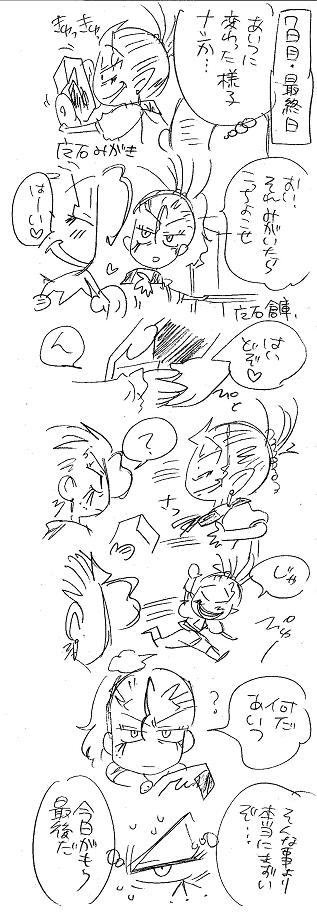 栄光の芸術