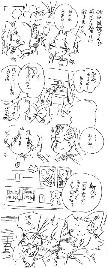 栄光の芸術