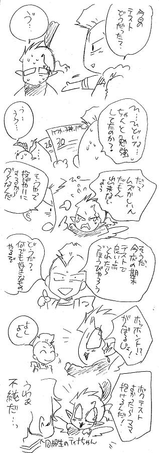 栄光の芸術