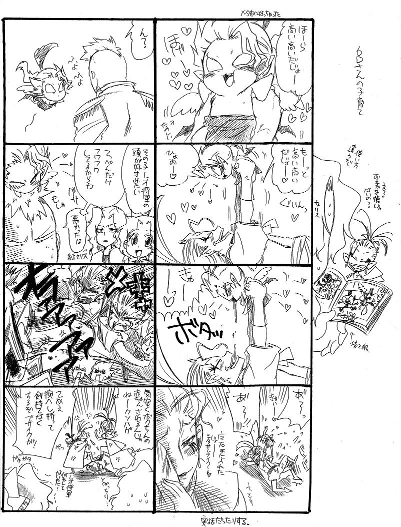 栄光の芸術