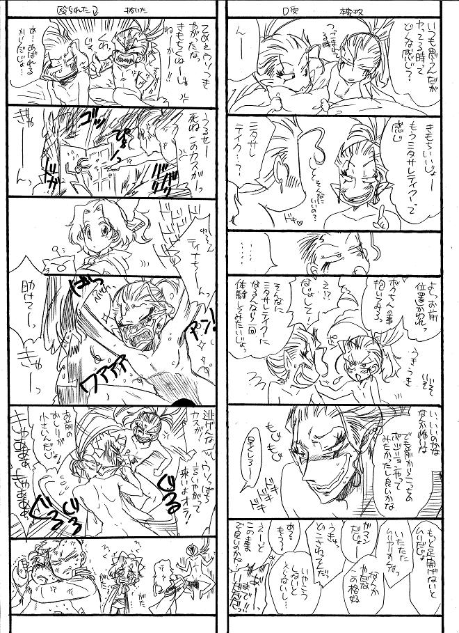 栄光の芸術