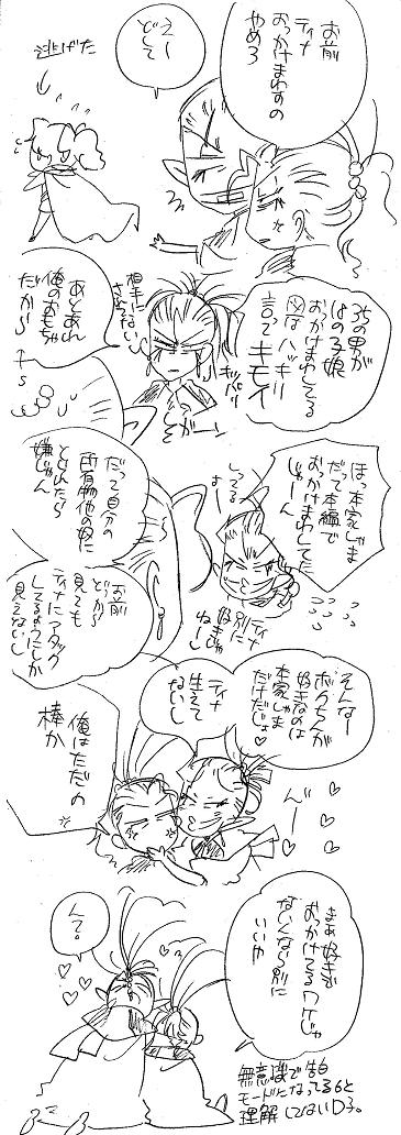 栄光の芸術