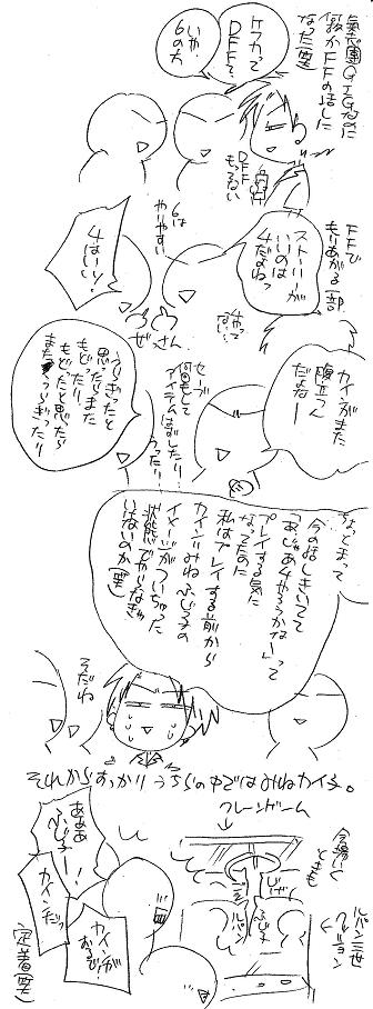 栄光の芸術