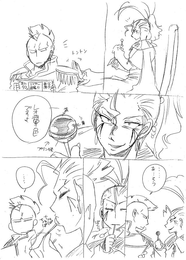 栄光の芸術
