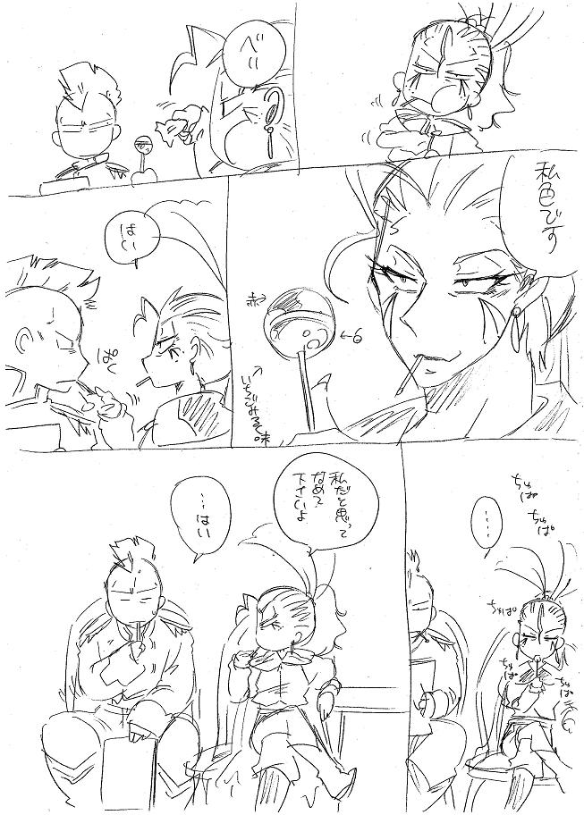栄光の芸術