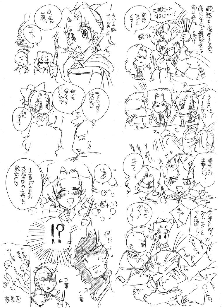 栄光の芸術