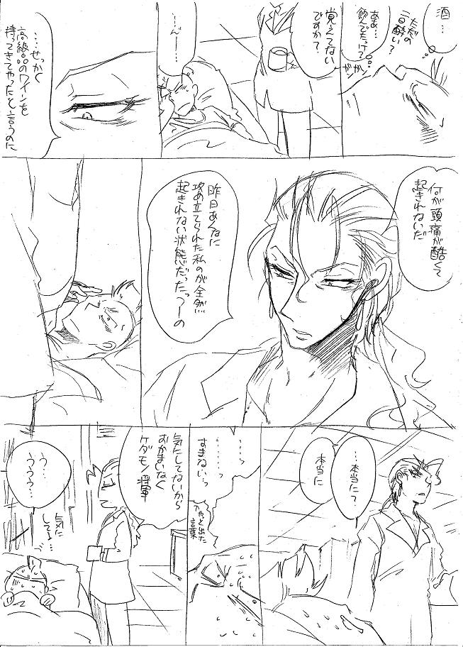 栄光の芸術