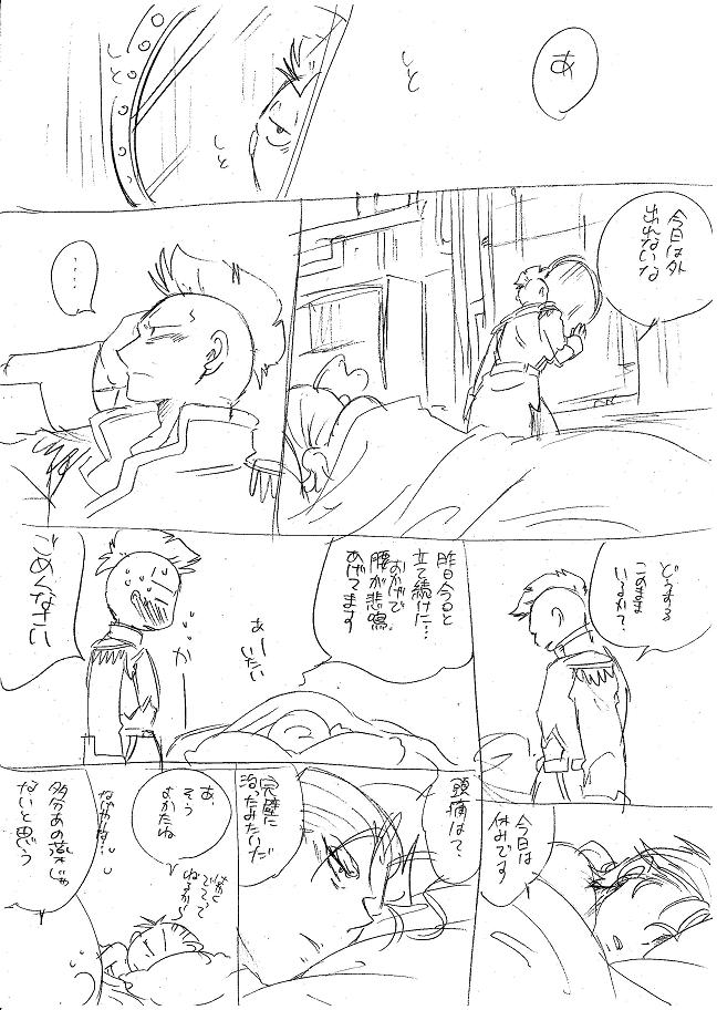 栄光の芸術