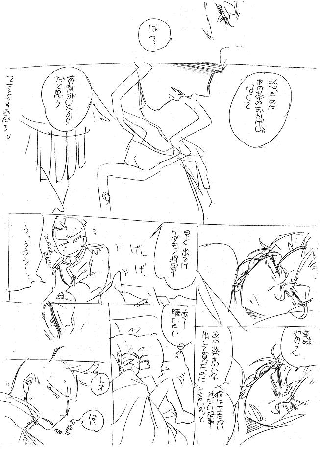 栄光の芸術