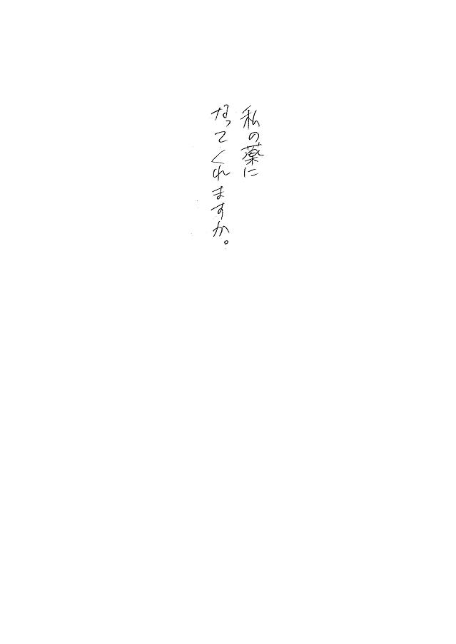 栄光の芸術