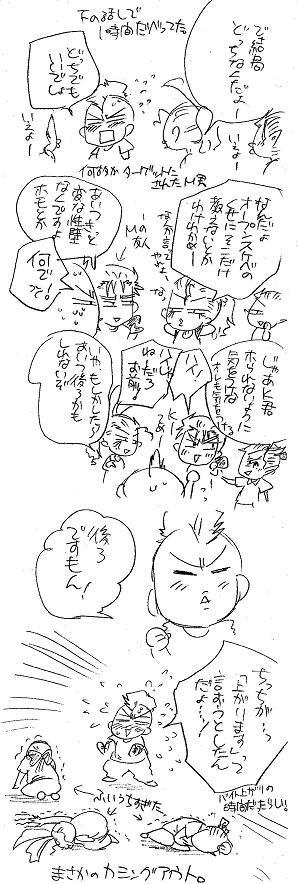 栄光の芸術