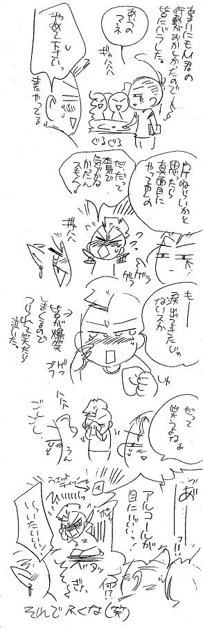 栄光の芸術