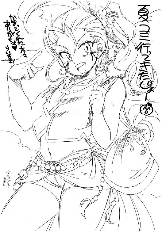 栄光の芸術
