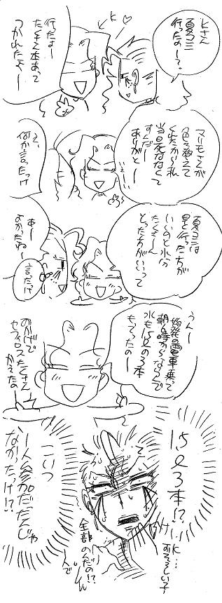 栄光の芸術