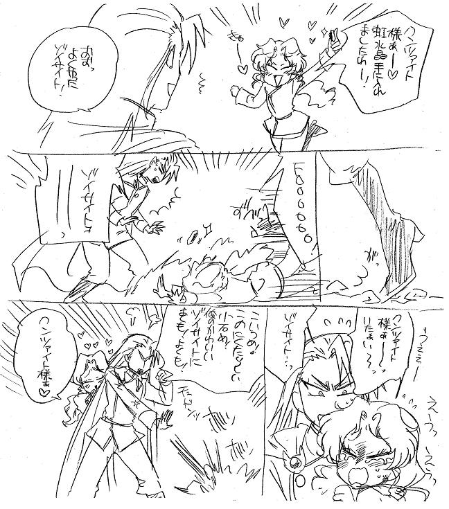 栄光の芸術