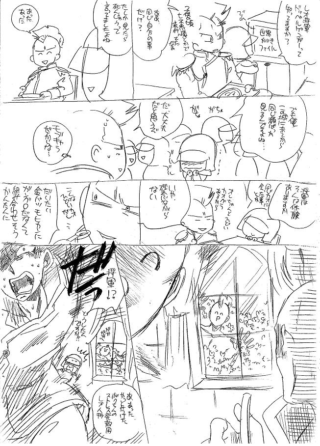 栄光の芸術