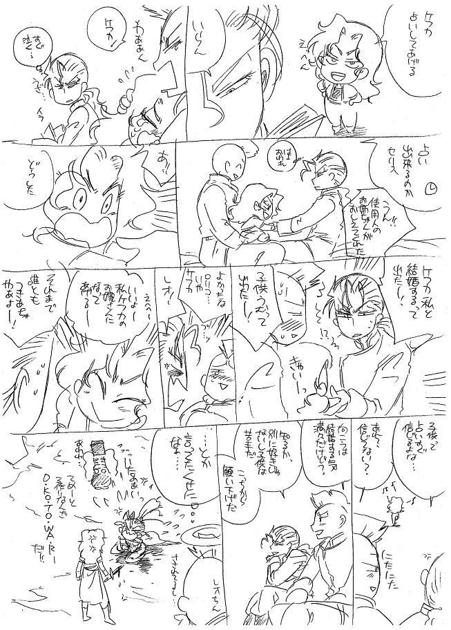 栄光の芸術
