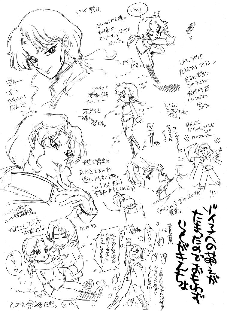 栄光の芸術