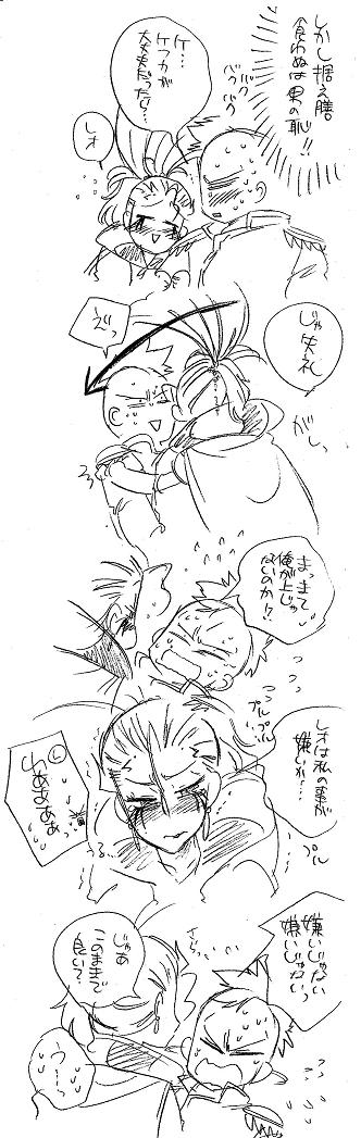 栄光の芸術