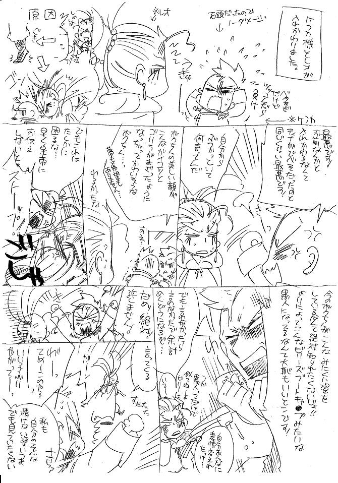 栄光の芸術
