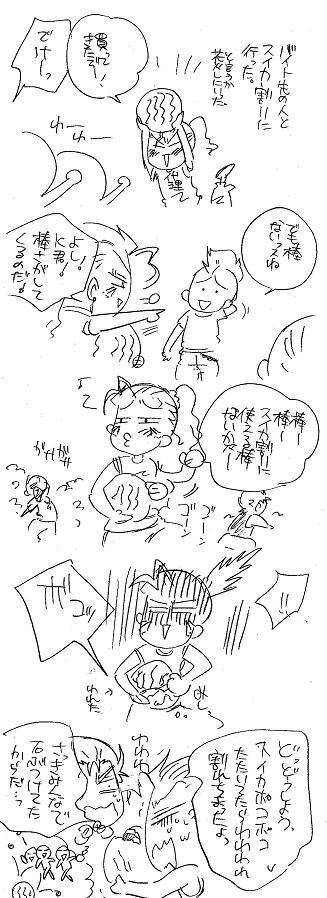 栄光の芸術
