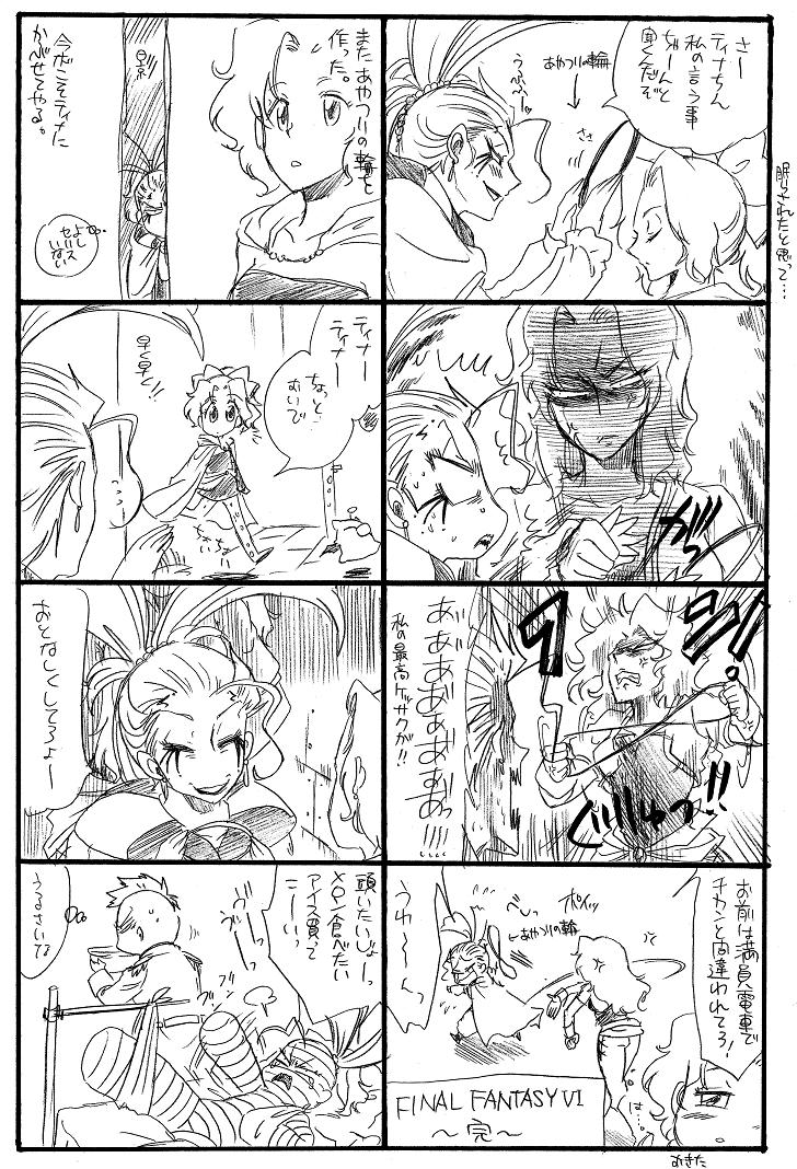 栄光の芸術