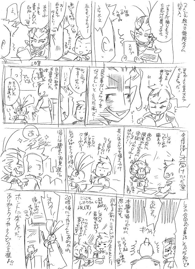 栄光の芸術