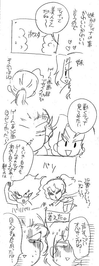 栄光の芸術