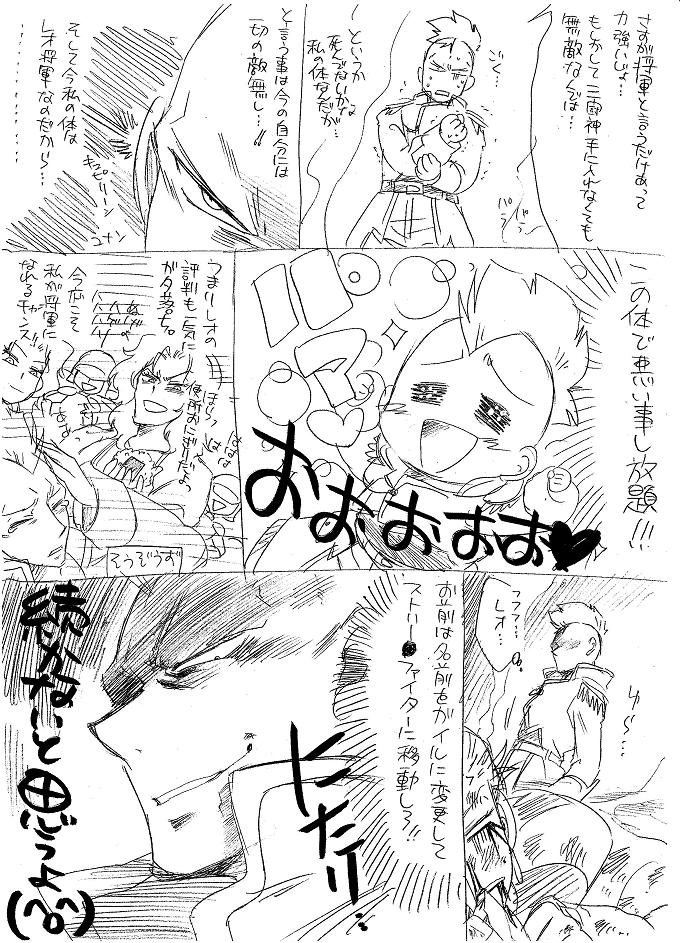 栄光の芸術