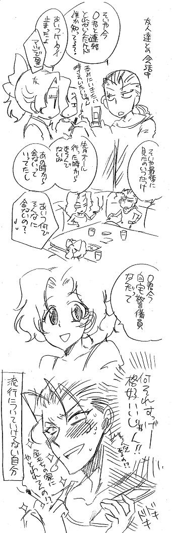 栄光の芸術
