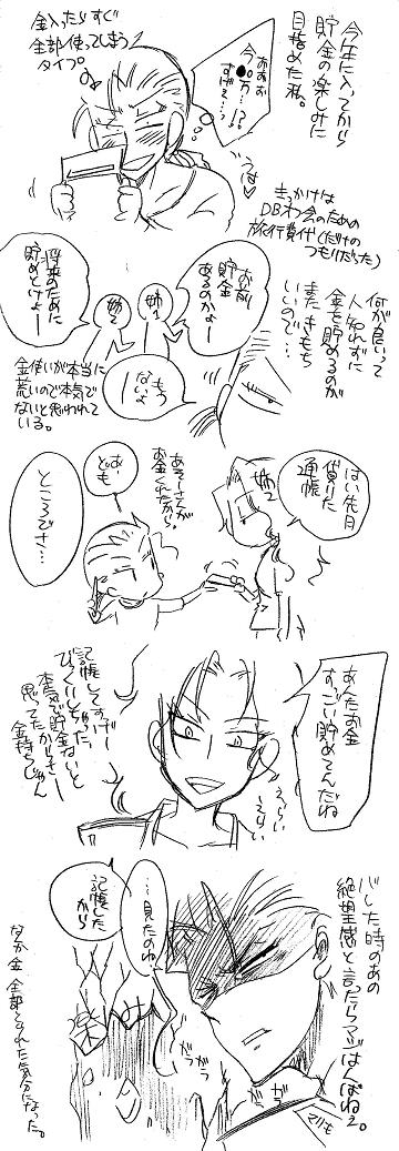 栄光の芸術