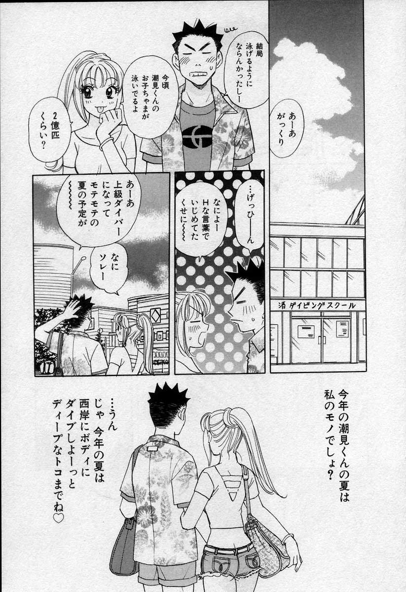 [小本田絵舞] 微熱の時間