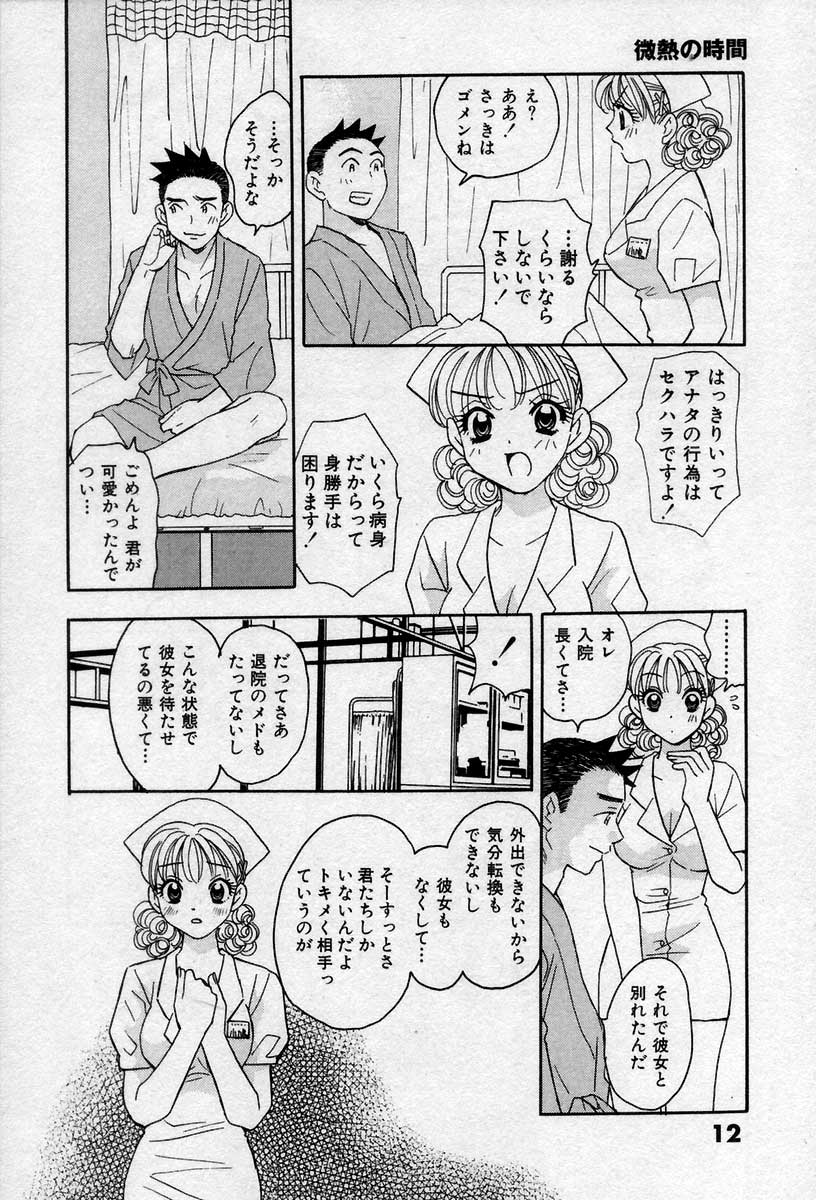 [小本田絵舞] 微熱の時間