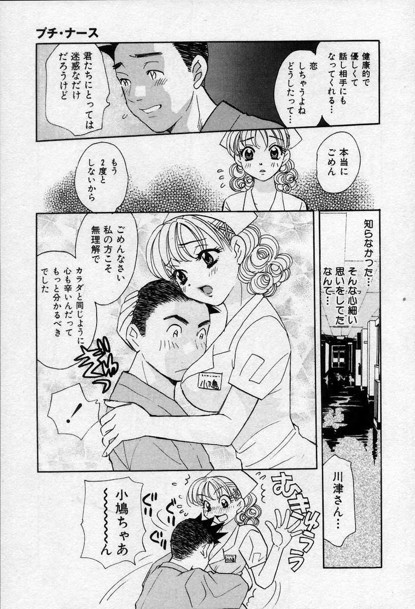 [小本田絵舞] 微熱の時間