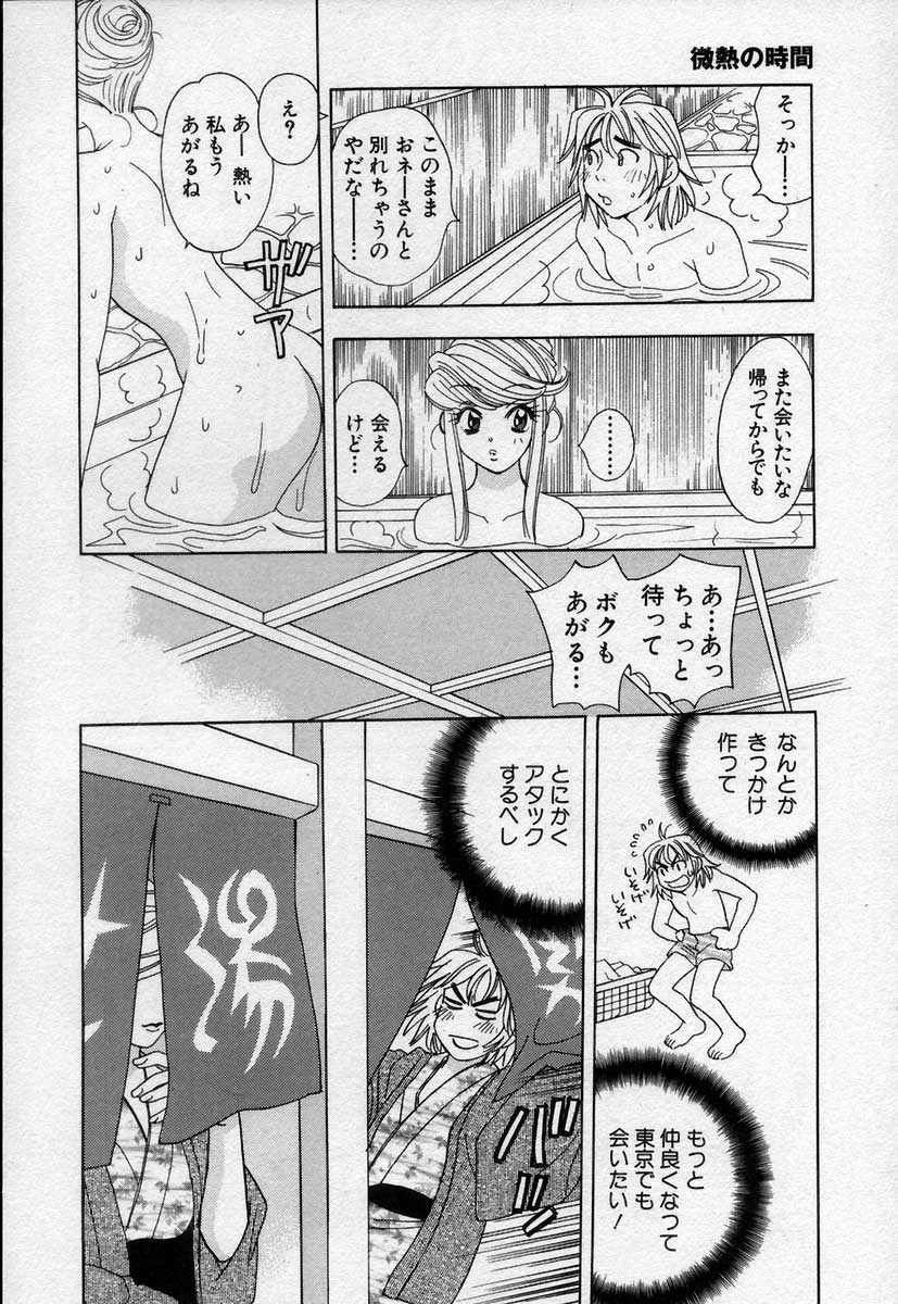 [小本田絵舞] 微熱の時間