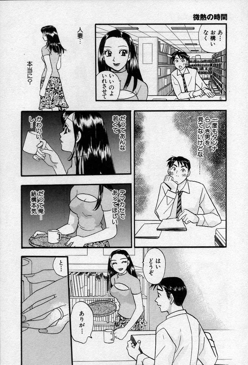 [小本田絵舞] 微熱の時間