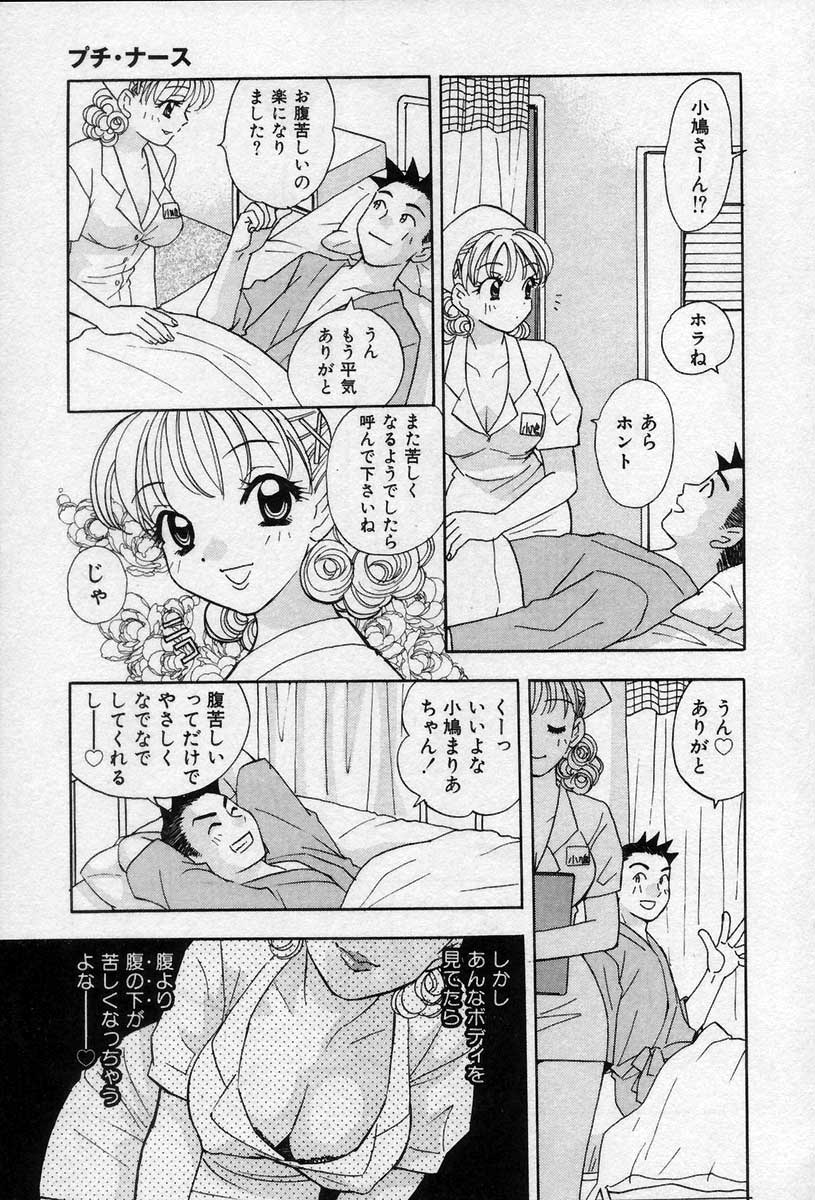 [小本田絵舞] 微熱の時間