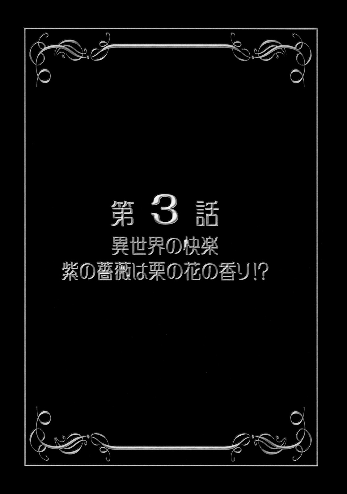 (C76) [黒雪 (華京院ちろる)] みるくますたーず2 (Yes! プリキュア5)