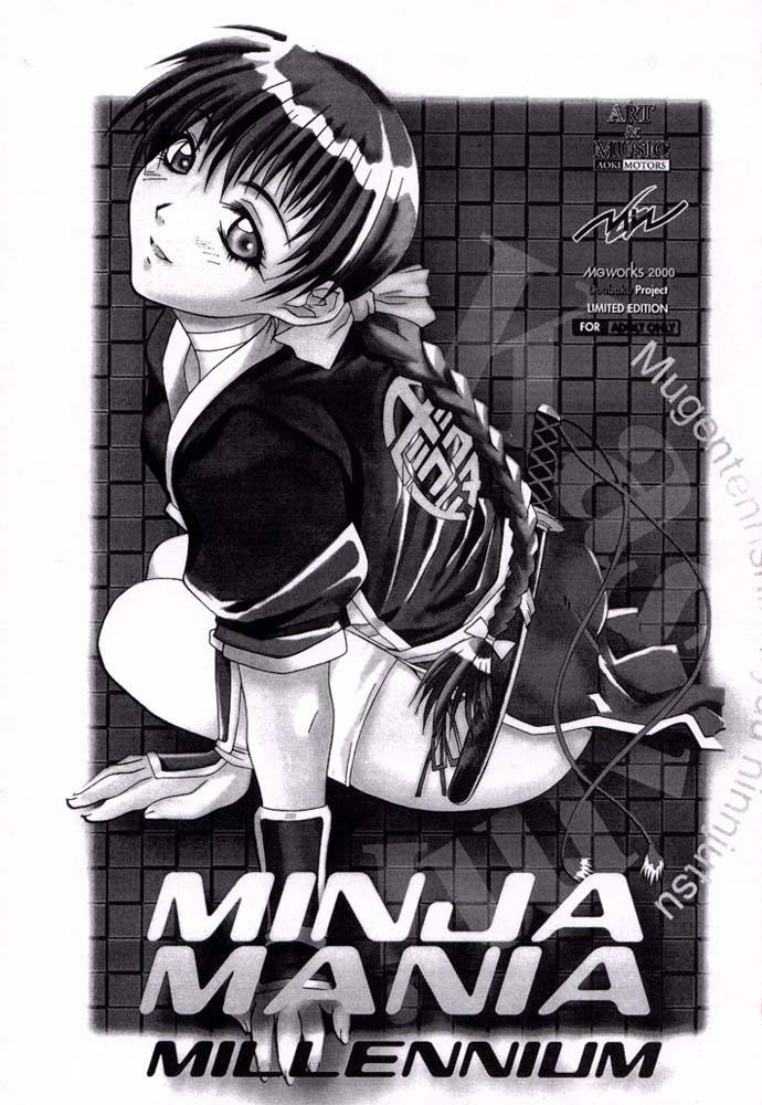 (C59) [MG WORKS (位相同爆)] NINJA MANIA MILLENNIUM (デッド・オア・アライブ , キング・オブ・ファイターズ)