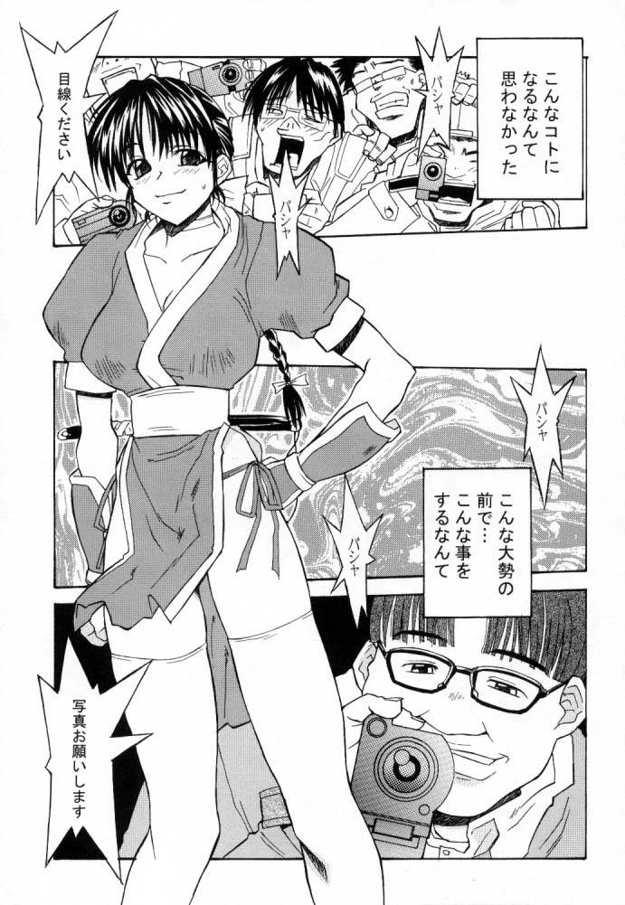 (C59) [MG WORKS (位相同爆)] NINJA MANIA MILLENNIUM (デッド・オア・アライブ , キング・オブ・ファイターズ)