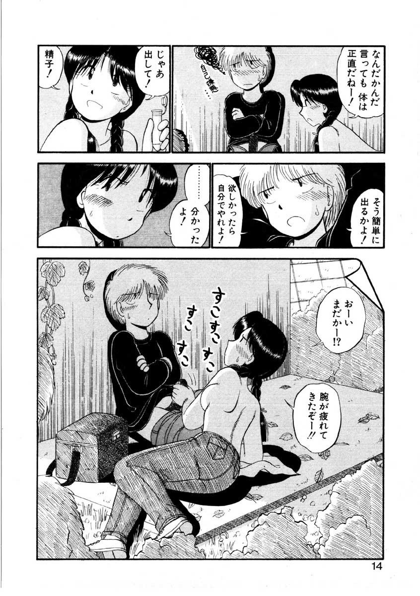 [がぁさん] なんぎな恋の物語