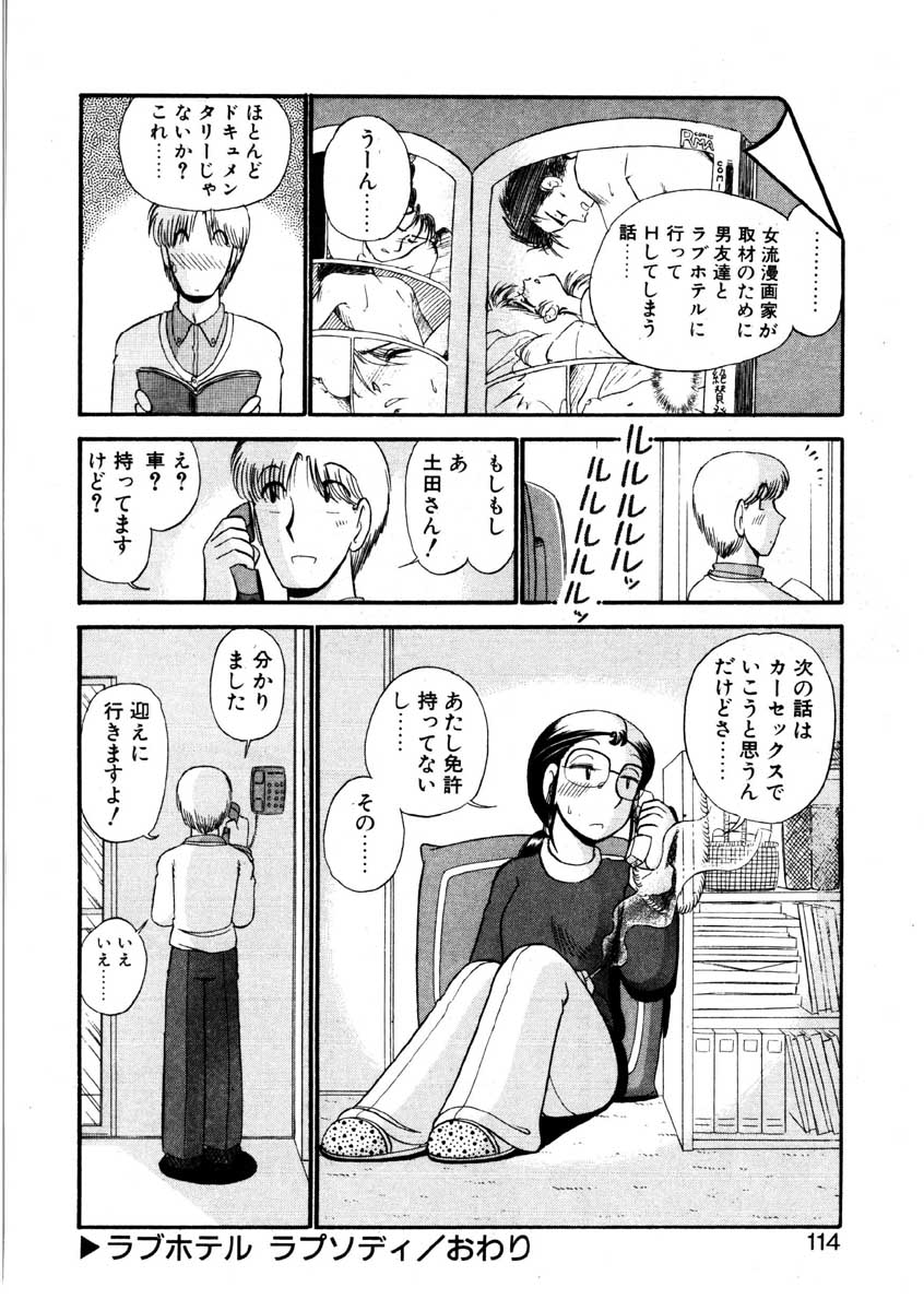 [がぁさん] なんぎな恋の物語