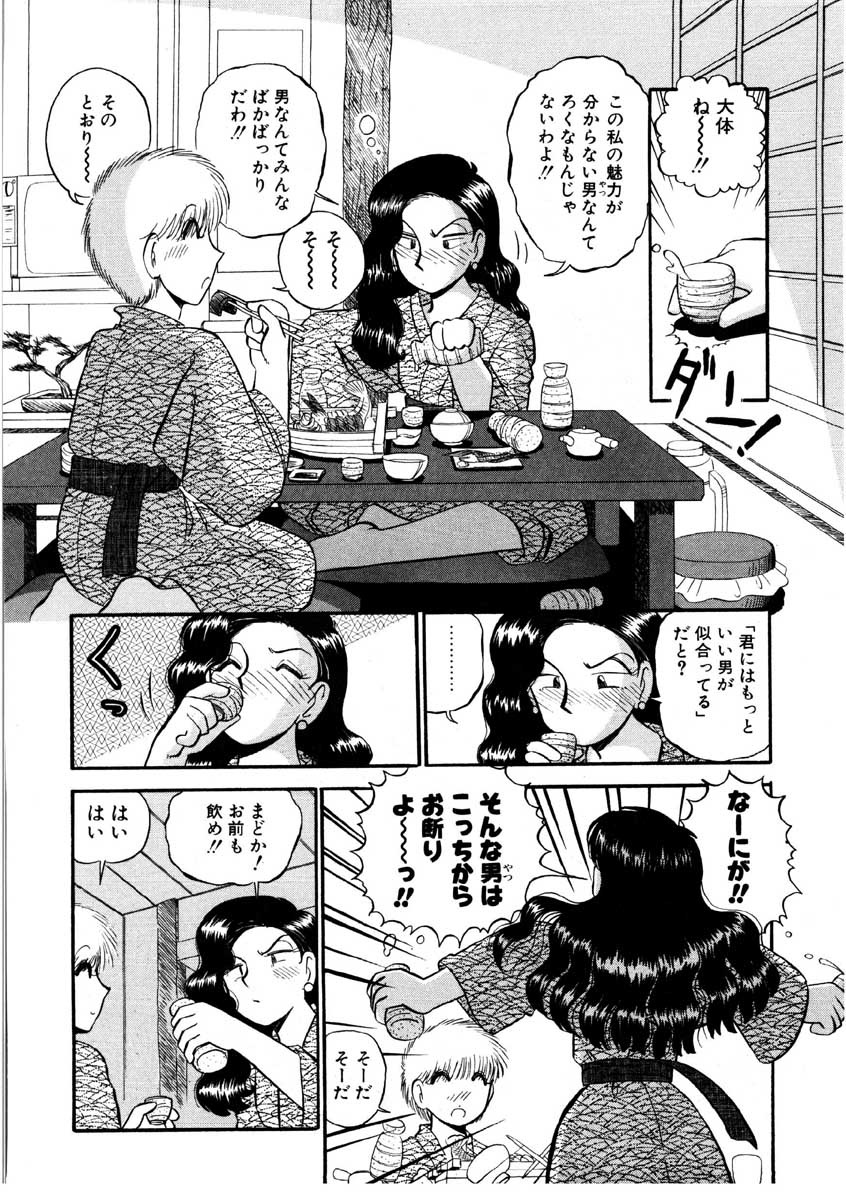 [がぁさん] なんぎな恋の物語