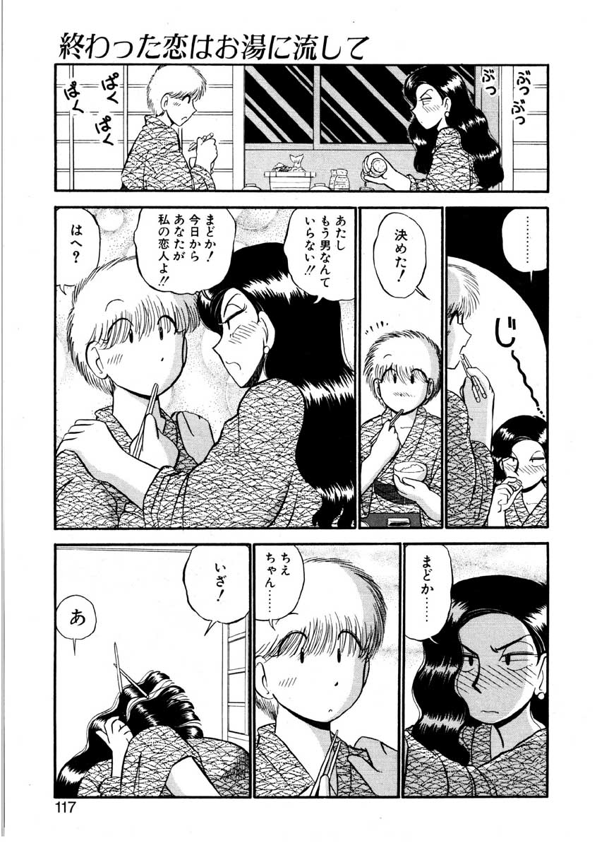 [がぁさん] なんぎな恋の物語