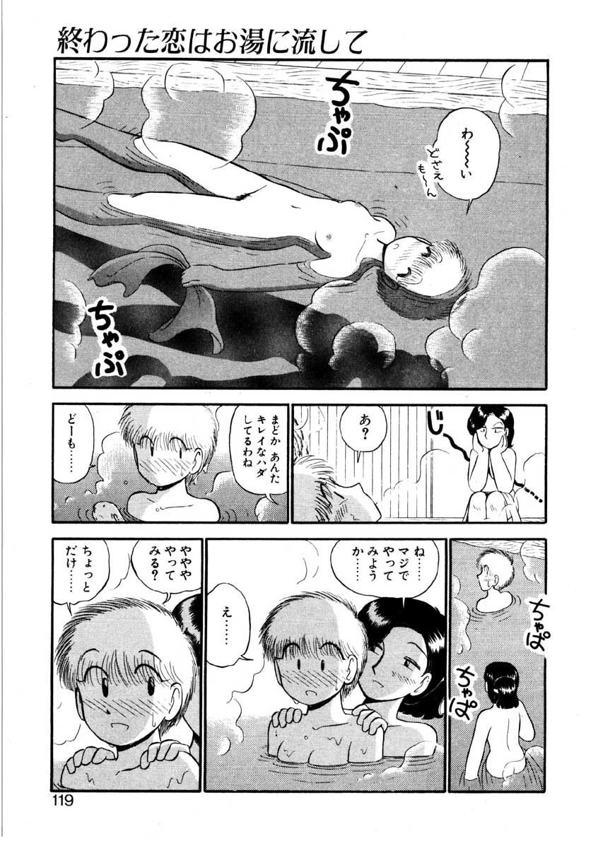 [がぁさん] なんぎな恋の物語